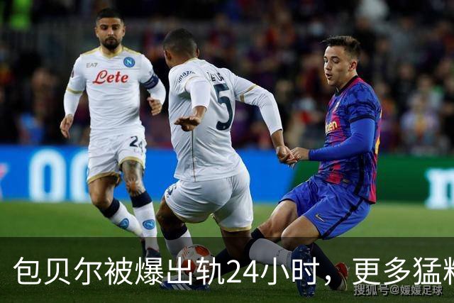 包贝尔被爆出轨24小时，更多猛料被扒，超多受害者，妻子一直信他