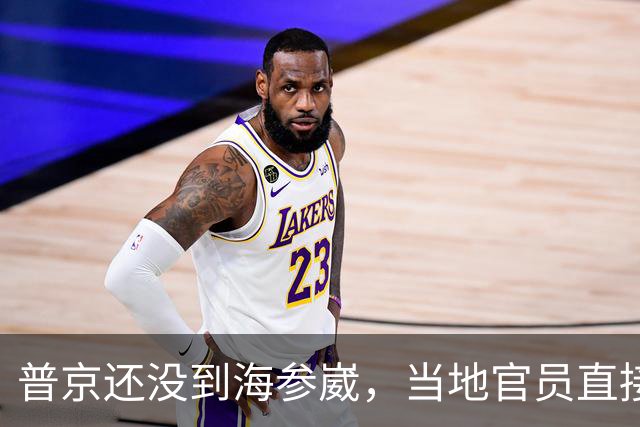 普京还没到海参崴，当地官员直接断网，禁飞！俄罗斯这次真怕了