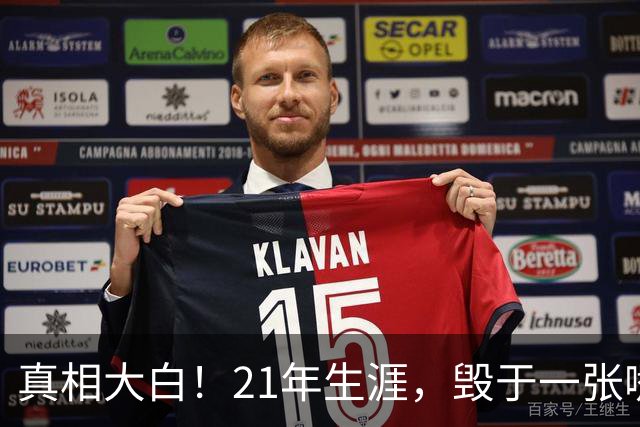 真相大白！21年生涯，毁于一张嘴：保罗亲口承认，离开快船就是因为他