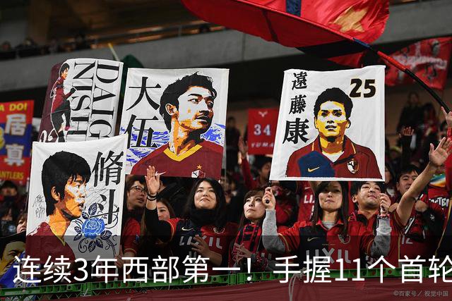 连续3年西部第一！手握11个首轮签+11个次轮签，论球队重建马刺火箭都比不过他们