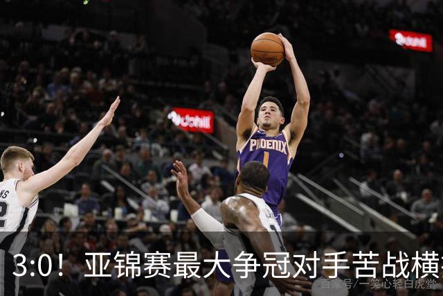 3:0！亚锦赛最大争冠对手苦战横扫出线，中国女排第一仅剩一条路